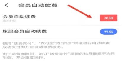 陌陌在哪里关闭续费 陌陌关闭续费方法