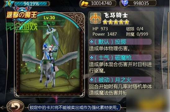 进击的魔王手游职业推荐和攻略图 进击的魔王职业介绍