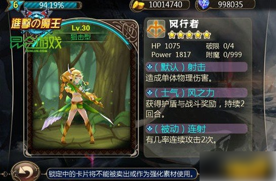 进击的魔王手游职业推荐和攻略图 进击的魔王职业介绍