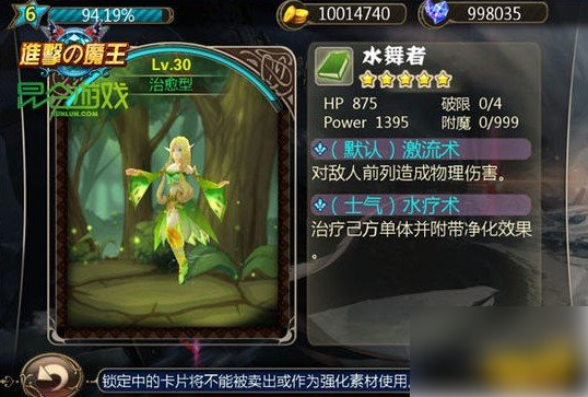 进击的魔王手游职业推荐和攻略图 进击的魔王职业介绍