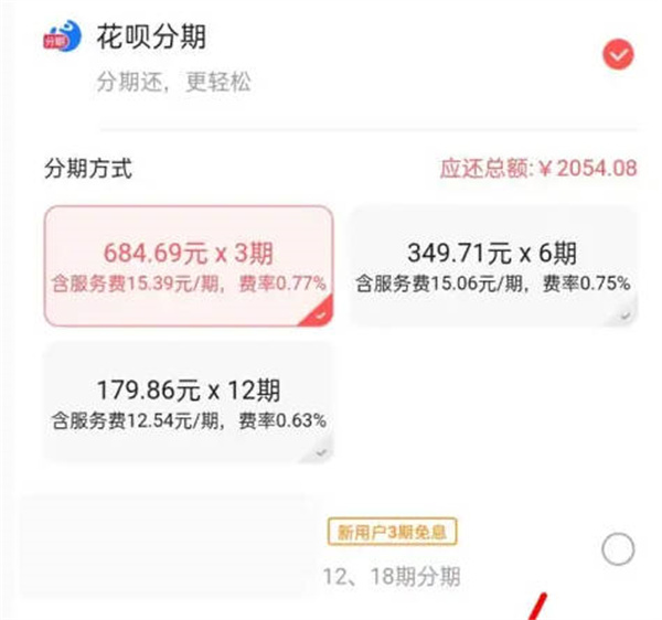 转转怎么分期购买商品 转转分期购买商品方法