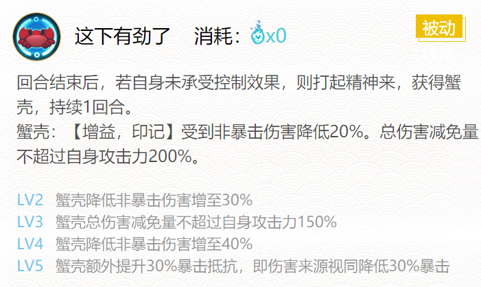 阴阳师蟹姬御魂搭配2024