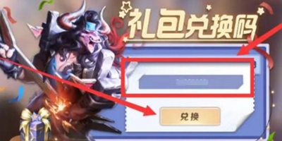 曙光英雄皮肤碎片兑换码2023有哪些