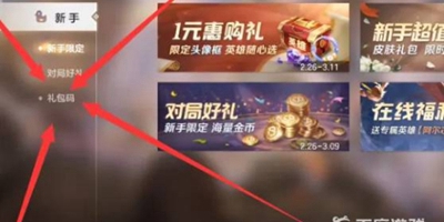 曙光英雄皮肤碎片兑换码2023有哪些