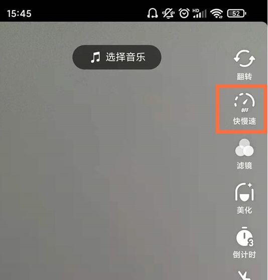 抖音视频慢放镜头怎么弄的 抖音视频慢放在哪里设置