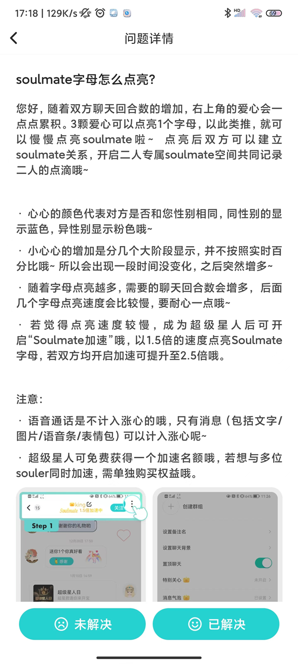 soul字母全部点亮要多久 soul字母点亮规则
