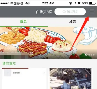 手机百度app怎么看专栏收益 百度app查看自己的百度经验收入方法