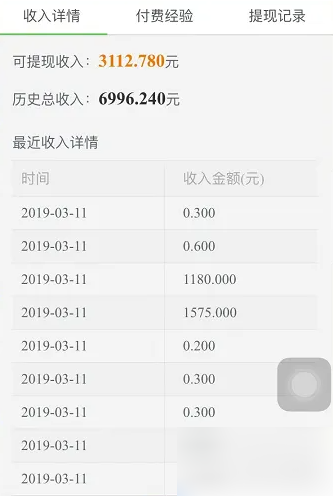 手机百度app怎么看专栏收益 百度app查看自己的百度经验收入方法
