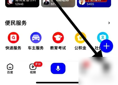 手机百度app怎么天天领现金 百度app进入天天领现金方法