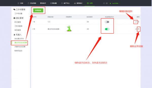 微信自动通过好友申请怎么设置 微信自动通过好友申请设置方法
