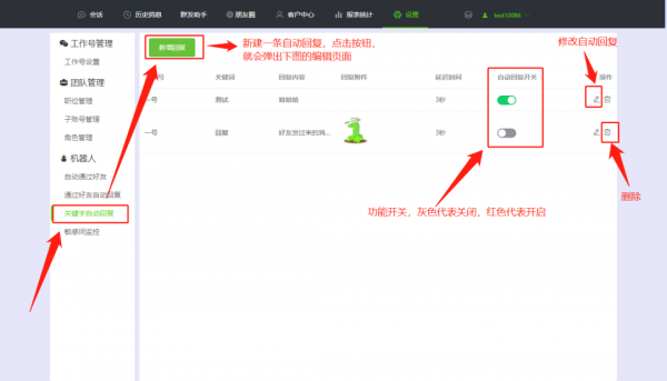 微信自动通过好友申请怎么设置 微信自动通过好友申请设置方法