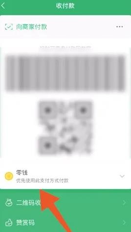微信支付扣款顺序怎么设置 微信支付扣款顺序设置方法