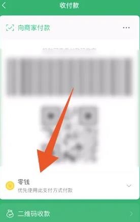 微信支付扣款顺序怎么设置 微信支付扣款顺序设置方法