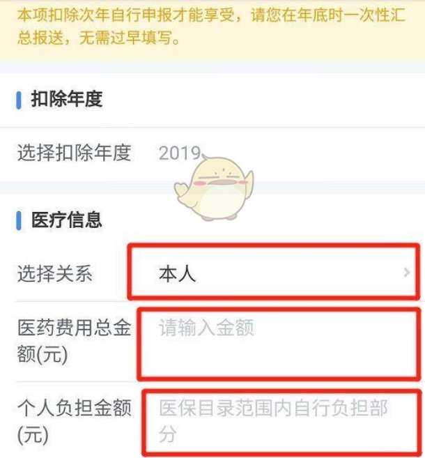 国家医保服务平台怎么添加子女 添加子女操作方法