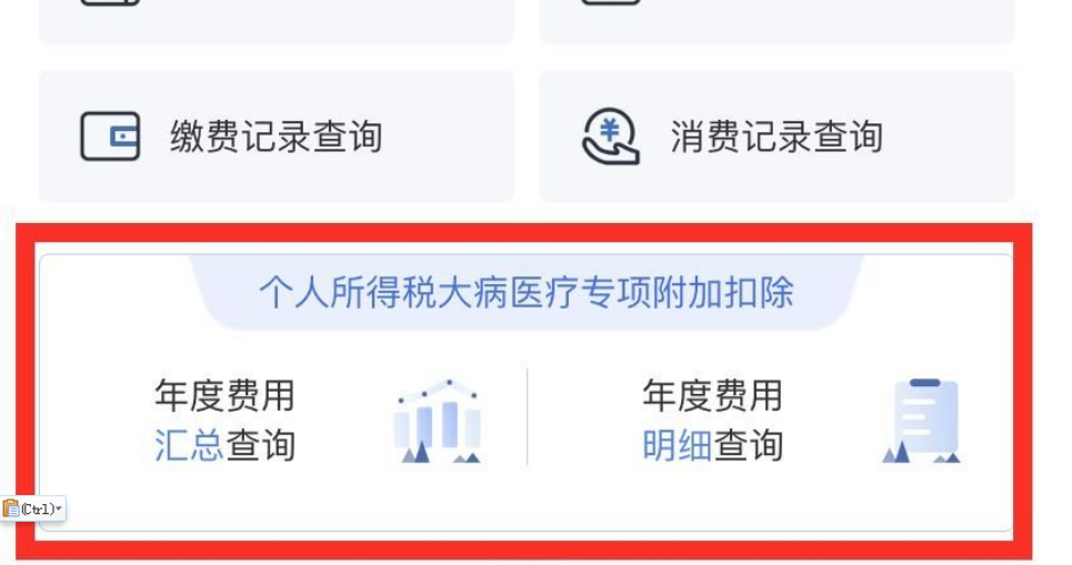 国家医保服务平台怎么添加子女 添加子女操作方法