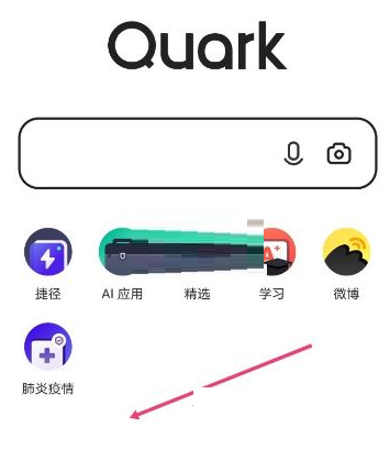 夸克浏览器怎么收藏网页 夸克浏览器收藏网页方法