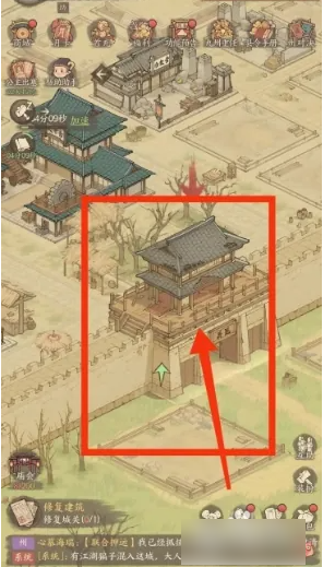 这城有良田如何修复城关 这城有良田修复城关攻略