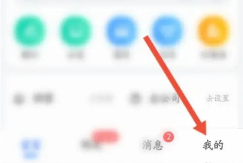 高德地图怎么开始终位置权限 开始终位置权限操作方法