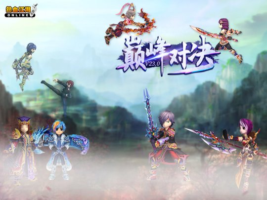 《热血江湖》新服“武林争霸”今日开启 精彩活动不停