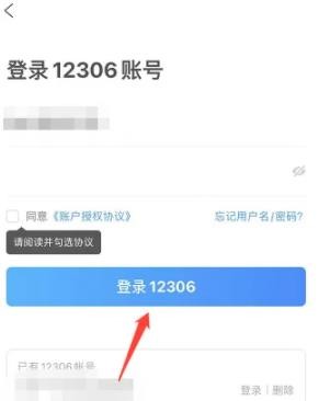 携程旅行怎么买高铁票 携程旅行高铁票购买方法