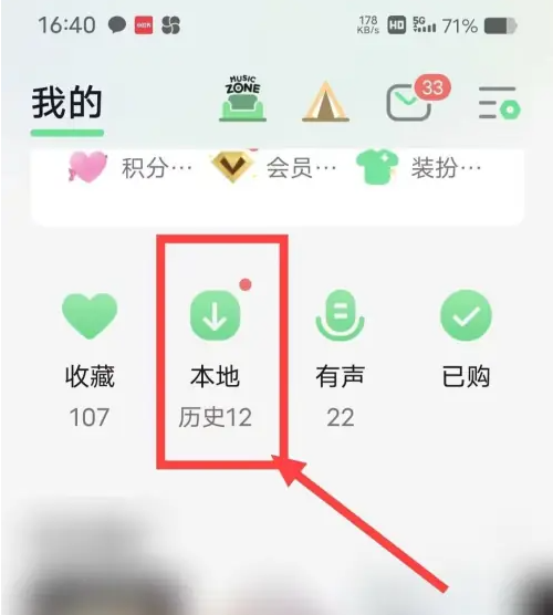 qq音乐播放器怎么播放本地音乐 QQ音乐播放本地歌曲方法介绍
