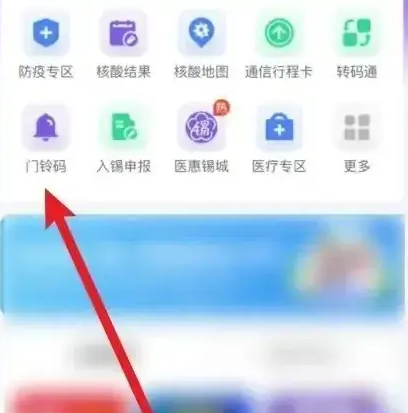 灵锡app怎么解绑主卡 灵锡解绑家庭成员方法