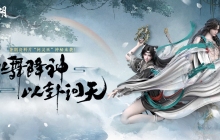 问灵巫《一梦江湖》暑期资料片携全套清凉福利绝美来袭！