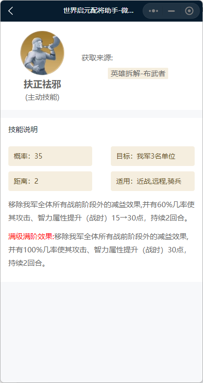 《世界启元》布武者食物链的新角色介绍