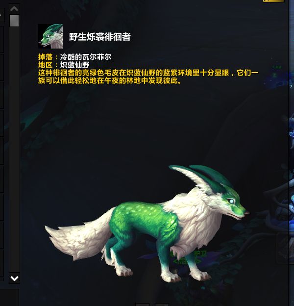 魔兽世界冷酷的瓦尔菲尔获取方法介绍
