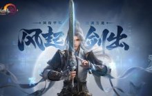 热爱成双 西山居确认参展 2024 ChinaJoy BTOC