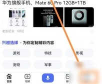 百度悬浮窗怎么开启 悬浮窗开启方法