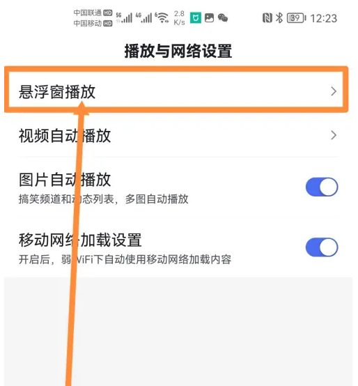 百度悬浮窗怎么开启 悬浮窗开启方法