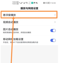 百度悬浮窗怎么开启 悬浮窗开启方法