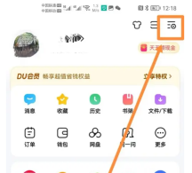 百度悬浮窗怎么开启 悬浮窗开启方法