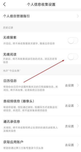 今日头条设置下载路径(今日头条下载文件位置)