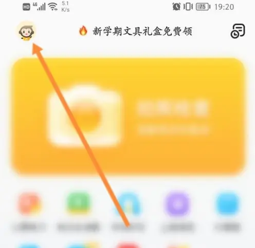 How to get VIP for free in Xiaoyuankou. How to redeem VIP using ... image.