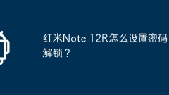Comment définir un mot de passe pour déverrouiller Redmi Note 12R ?
