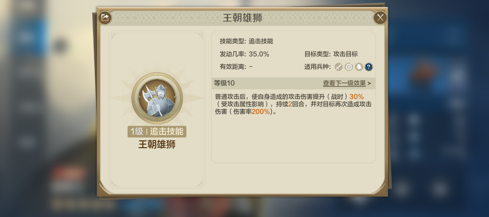《世界启元》热门英雄强度排行榜