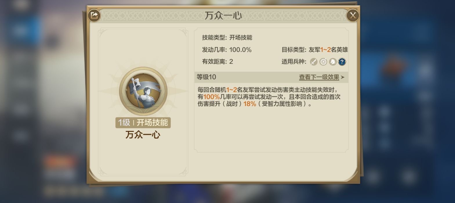 《世界启元》热门英雄强度排行榜