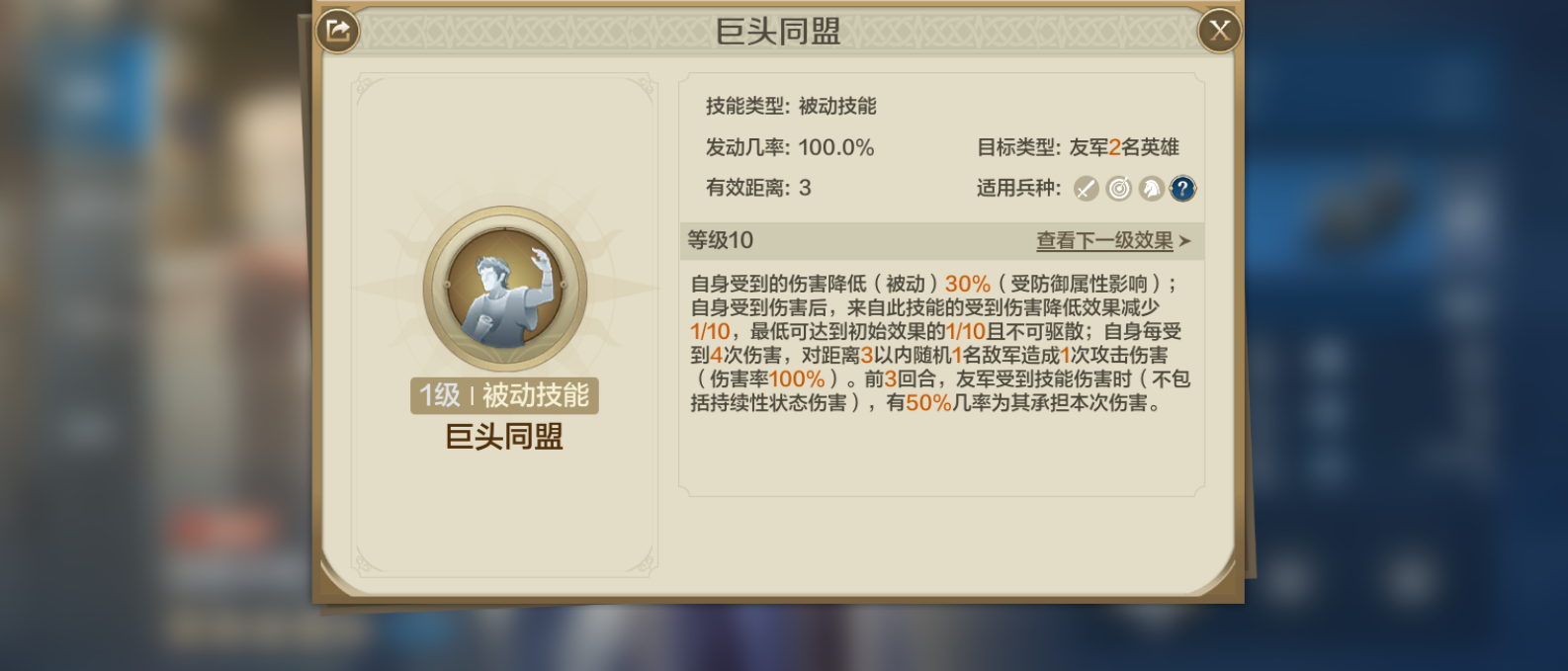 《世界启元》热门英雄强度排行榜