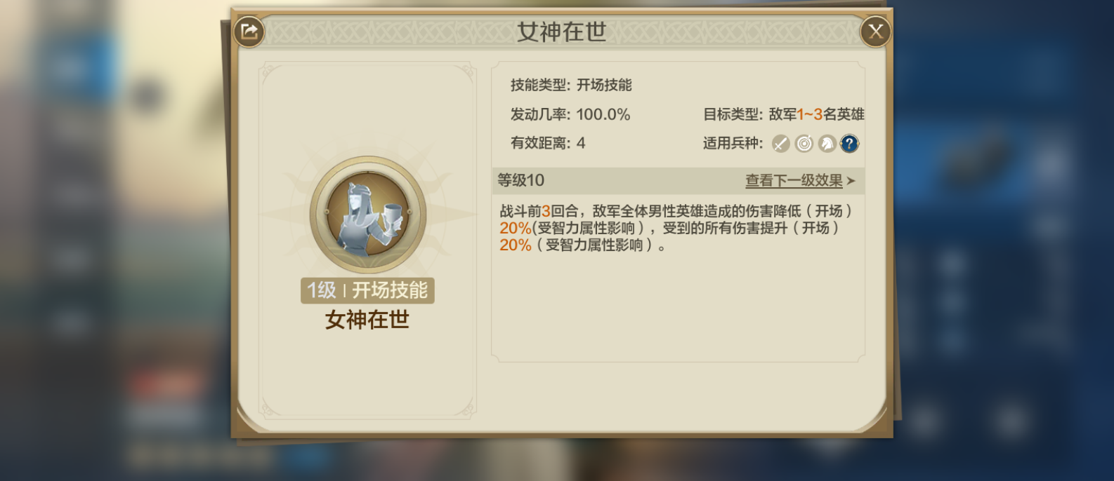 《世界启元》热门英雄强度排行榜