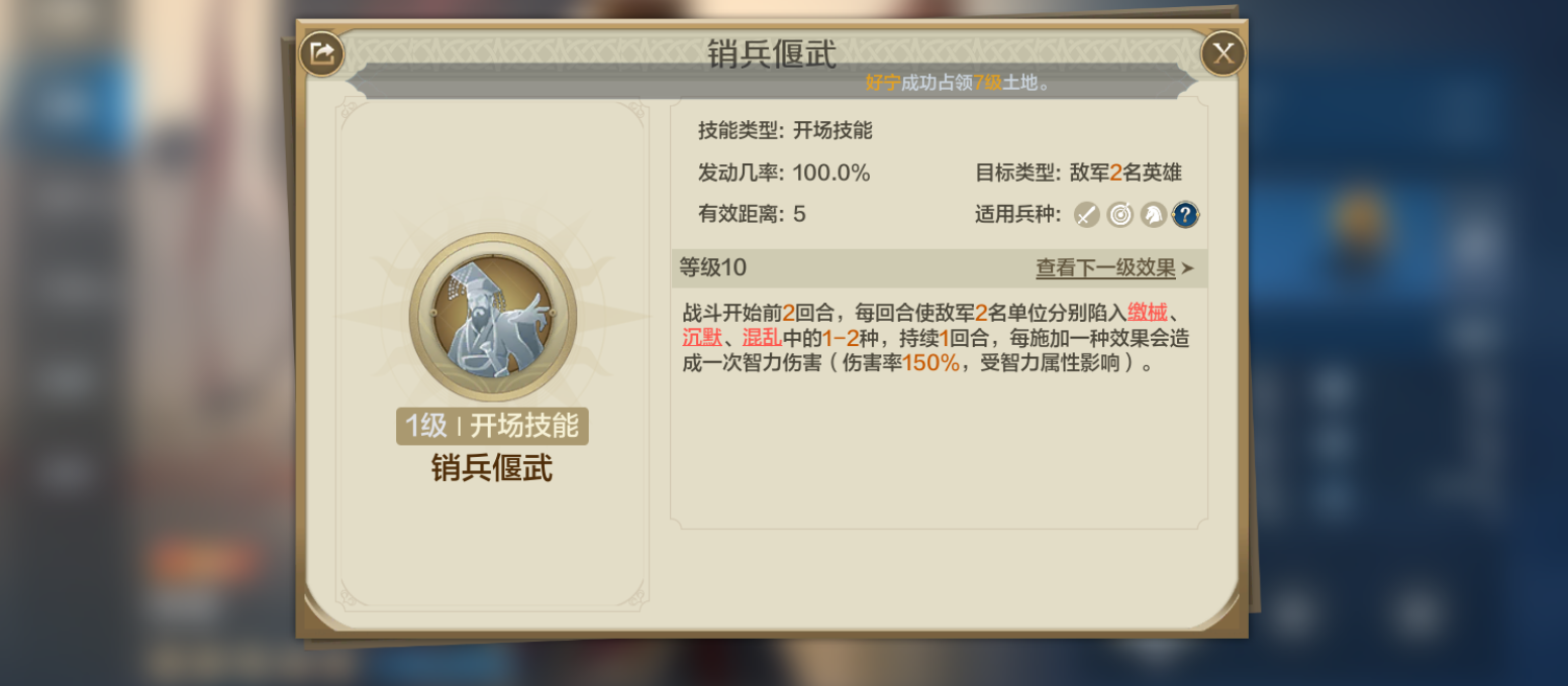 《世界启元》热门英雄强度排行榜