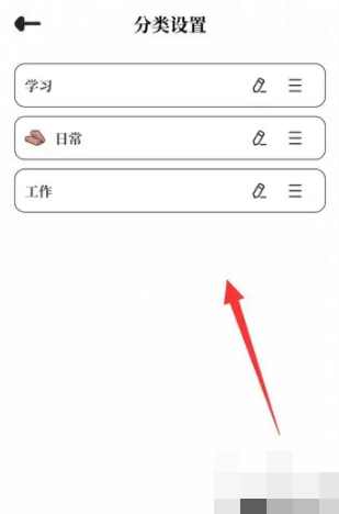 我要做计划app怎么调整顺序 我要做计划app怎样调整分类排序