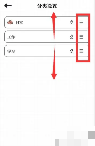 我要做计划app怎么调整顺序 我要做计划app怎样调整分类排序