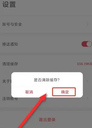 中公题库怎么清除做题记录 中公题库清理缓存方法