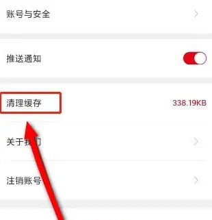 中公题库怎么清除做题记录 中公题库清理缓存方法