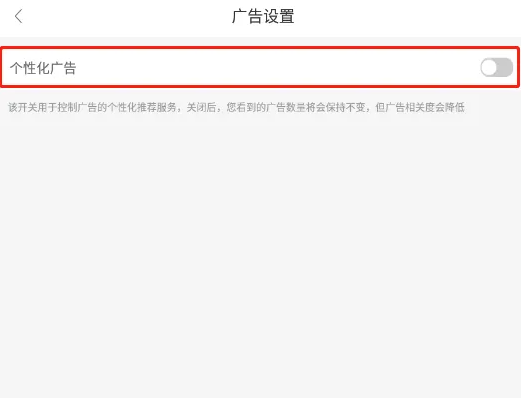 360天气怎么关闭广告推送 怎样关闭360天气app的个性化广告