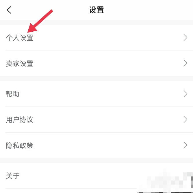 旧书街怎么添加学校 旧书街app怎么添加学校