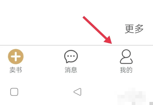 旧书街怎么添加学校 旧书街app怎么添加学校