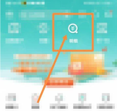 农行网上银行怎么导出流水 农行手机银行导出流水方法介绍